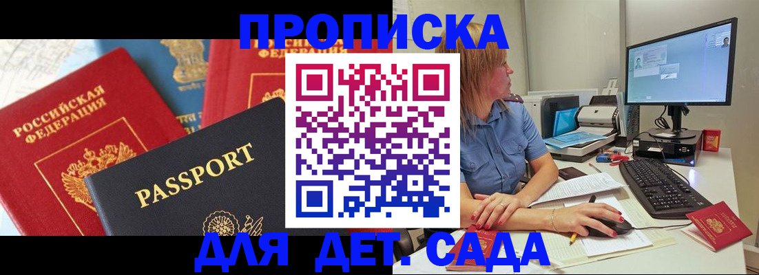 прописка ребенка в Тетюшах