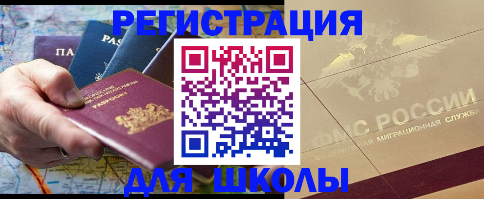 прописка для школы в Тетюшах