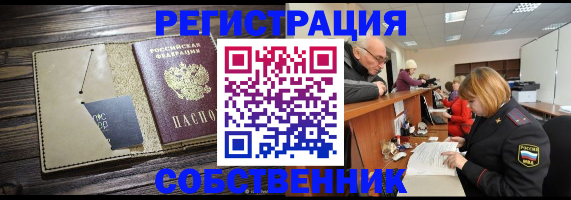временная регистрация госуслуги в Тетюшах