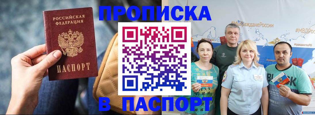 прописка иностранных граждан в Тетюшах